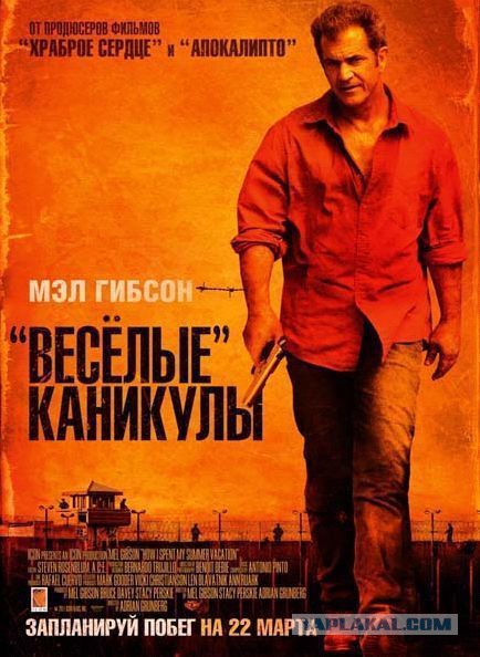 Пернамбуку: Внутри одних из самых жестоких тюрем