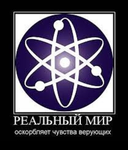 Мракобесие в скринах 3.