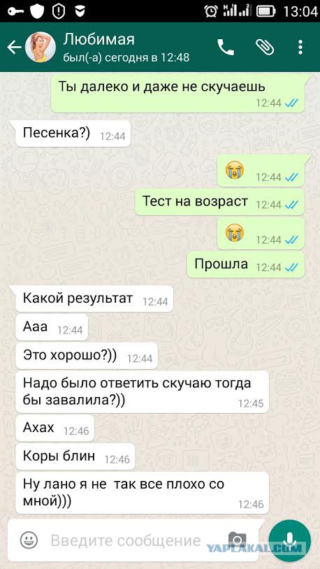 Тест на возраст :)