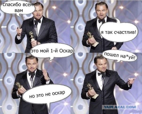 Оскар за фильм "Выживший"