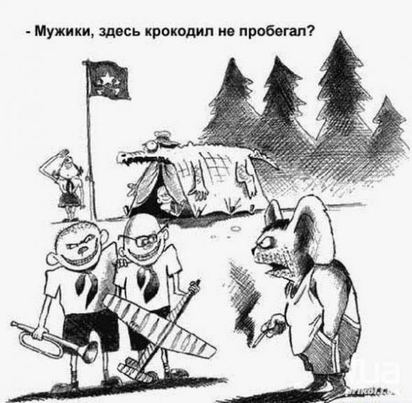 Карикатура