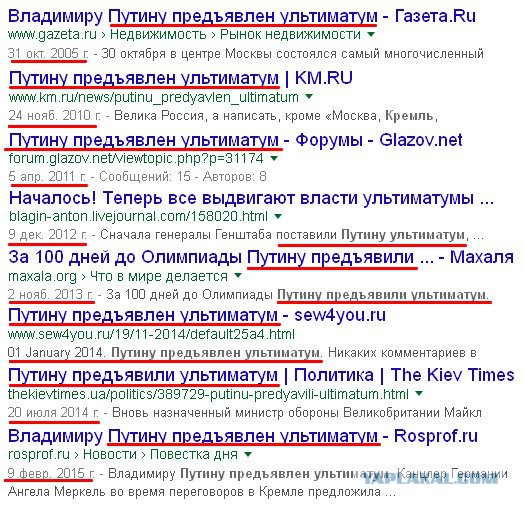 Ультиматумы Запада: уже не давление, а открытая война