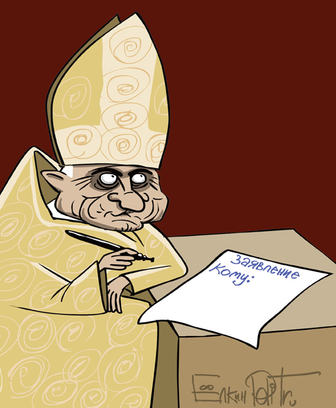 Папа римский Бенедикт XVI отрекся от престола