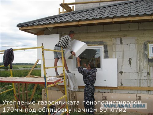 Как правильно утеплить свой дом и при этом облицевать его искусственным камнем