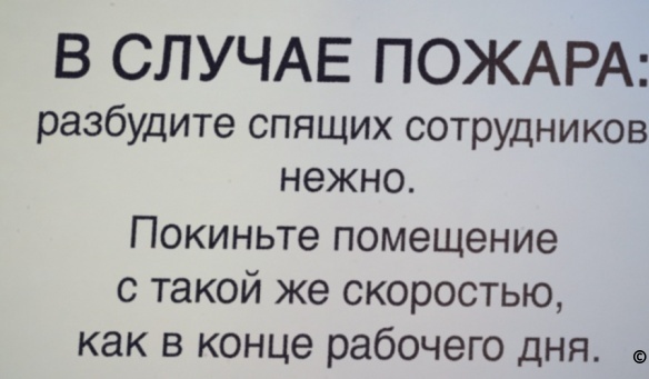 Записки из офисных будней