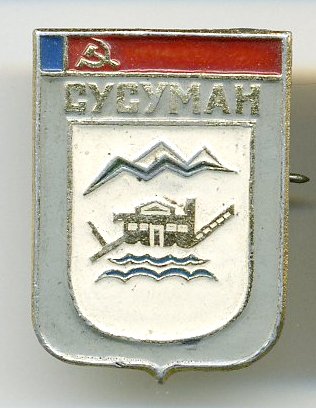 Найди свой город