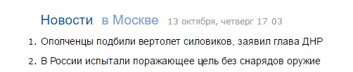 Захарченко: ДНР подбили военный вертолёт Украины