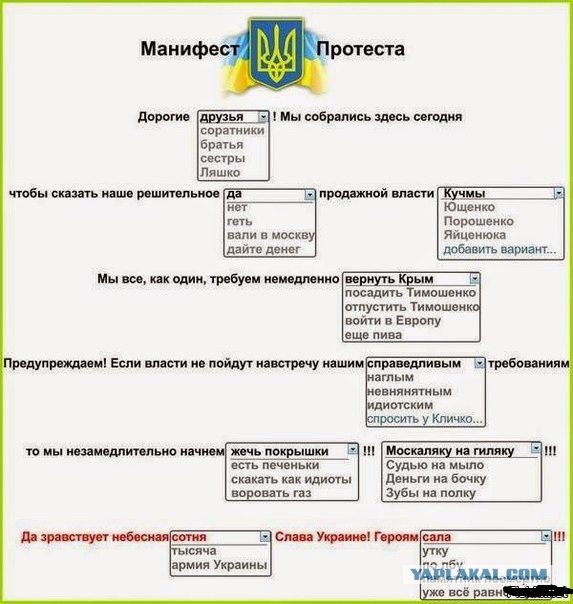 Видеодопрос Януковича по делу о беспорядках в Киеве в феврале 2014