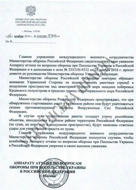 Украина начала учения с ракетными стрельбами вблизи границы с Крымом