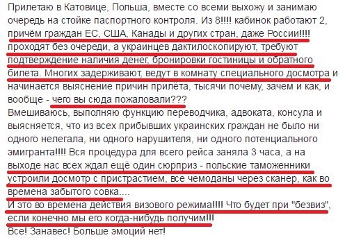 Экс-министр Украины: Европа отнеслась к нам как к папуасам