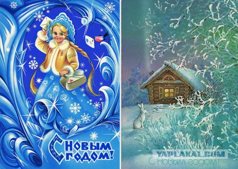 Советские открытки «С Новым Годом!»