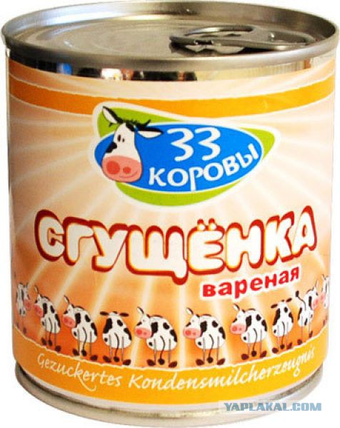 Сгущенка - что выгодно продавать бурду?