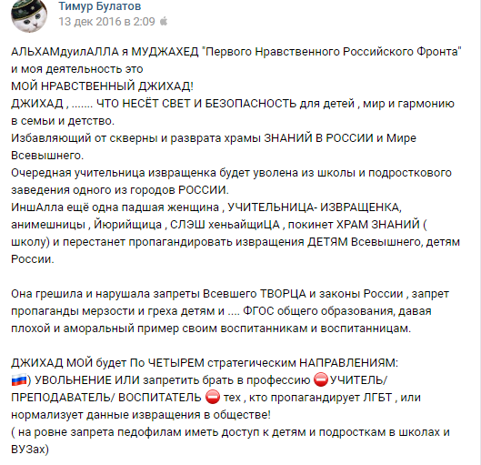 Школьник из Томска пожаловался в полицию на петербургского активиста, пишущего доносы на учителей.