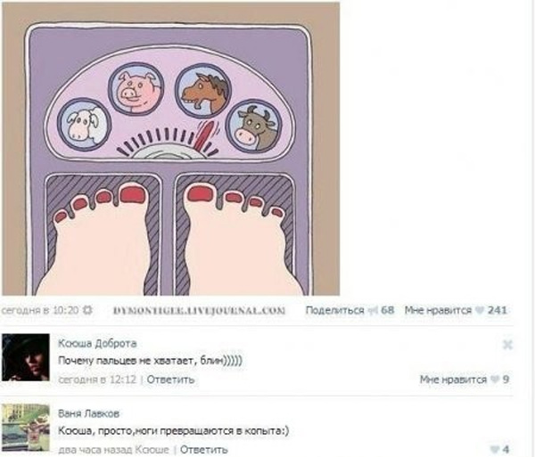Смешные комментарии 02.04.2017