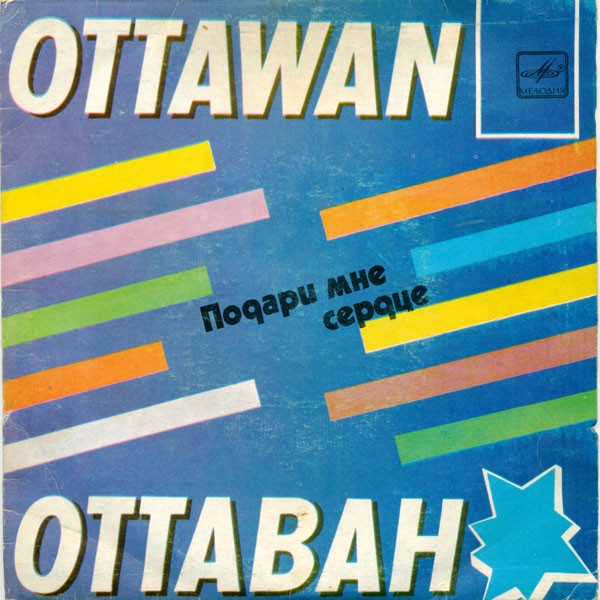 Пластинки из 80-х. Зарубежная эстрада