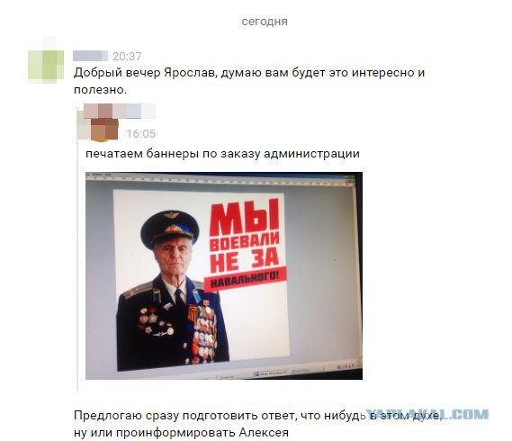 «Мы воевали не за Навального»