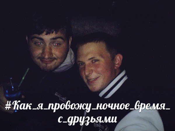 Трешак и вакханалия из соц. сетей (9)