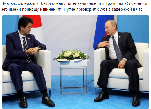 Фото: Первая встреча Путина и Трампа