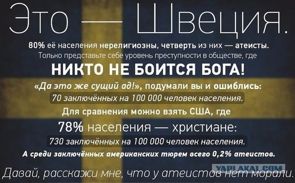 "Есть единственный способ точно сосчитать верующих. Нужно ввести церковный налог. Кто согласится платить, тот и верующий "