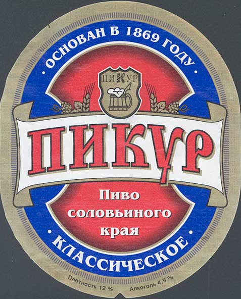 Пять самых-самых сортов советского пива