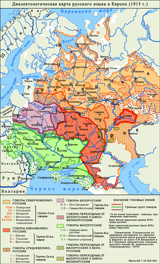Карта русского языка в Европе, 1915 г.