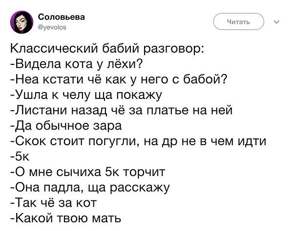 Как-то всё не так, ребята