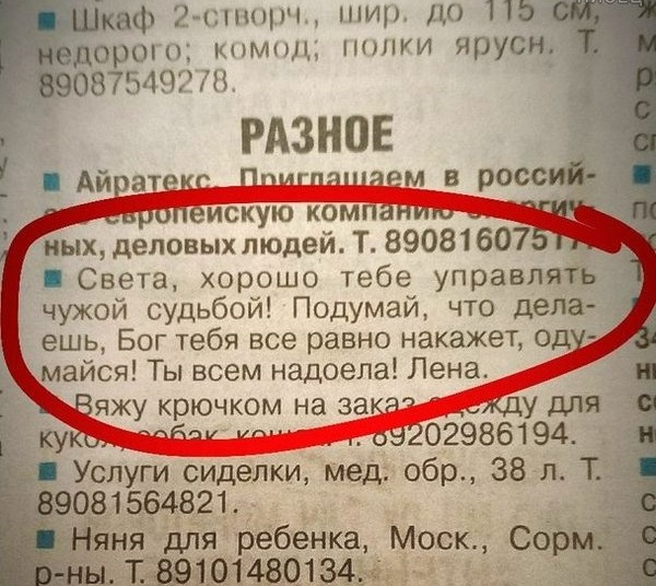 Народные перлы