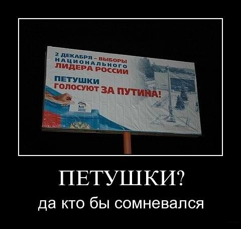 Питерские геи за Путина!