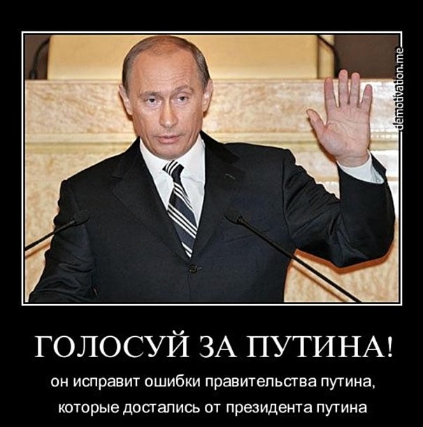 Полицейские начали делать надписи «Путин» на зданиях и заборах