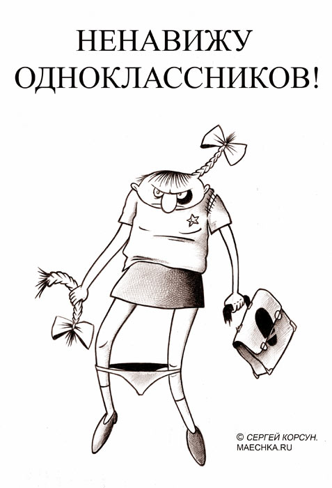 Карикатуры на пятницу (от 7 и выше)