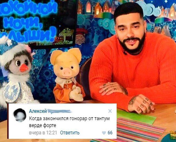 Побаяним? Картинки