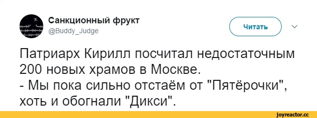РПЦ: доходы храмов снизились вслед за падением покупательной способности россиян