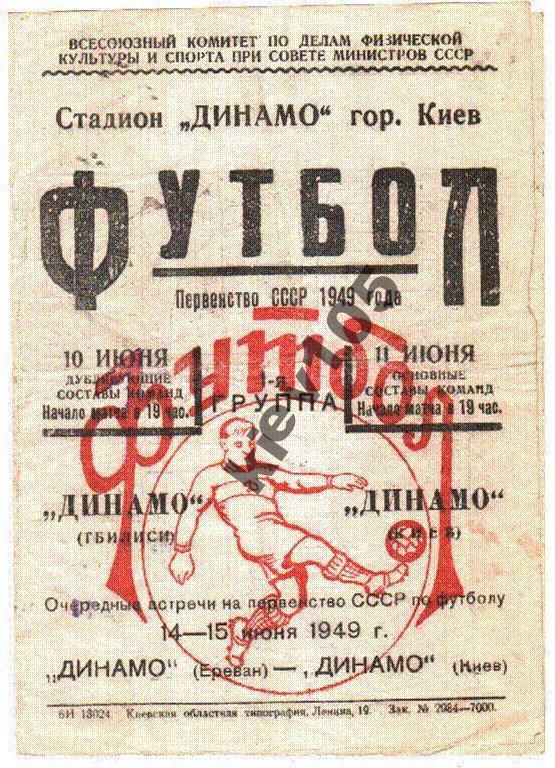 РПЛ 2018-2019(часть 3)