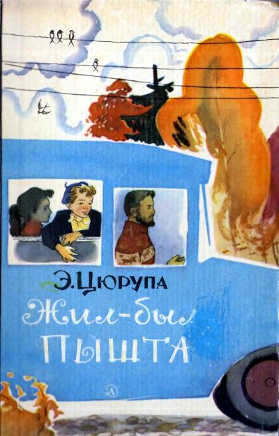 Что читали в детстве?
