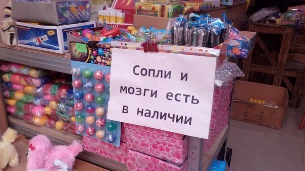 Прикольные надписи и объявления