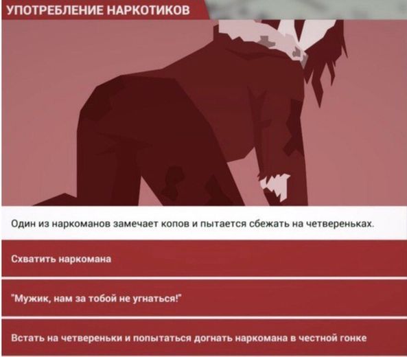 Отряды быстрого деградирования