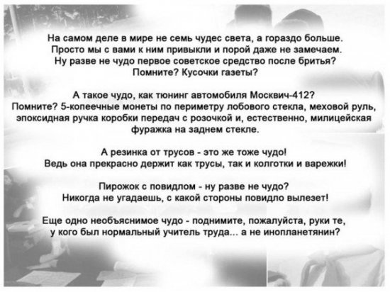 Детские воспоминания об СССР