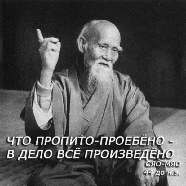 Даём фору