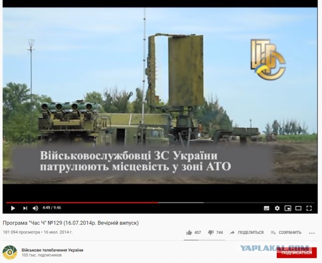Нидерландские прокуроры заявили о свидетеле атаки ракетой по MH17