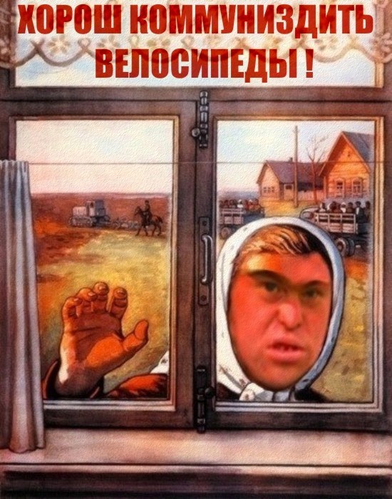 Фотожаба: Велотрекер