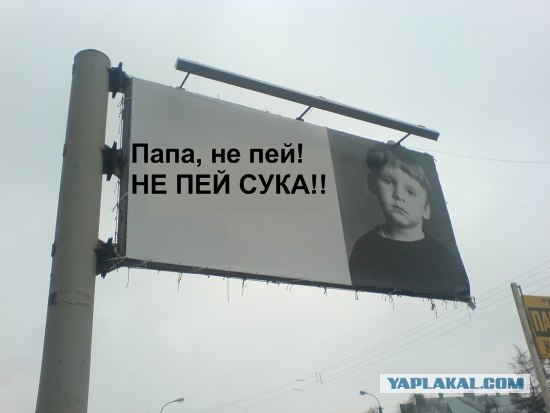 Фотожаба: Социальная реклама