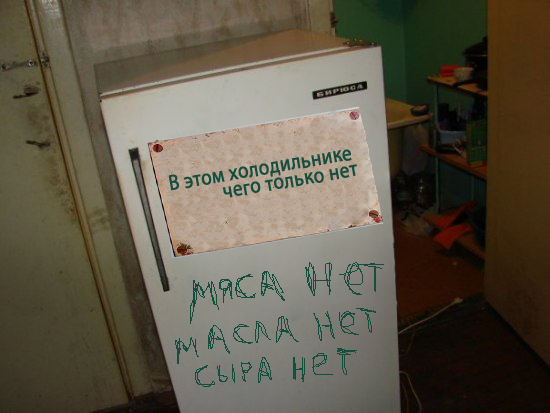 Холодильник в общаге