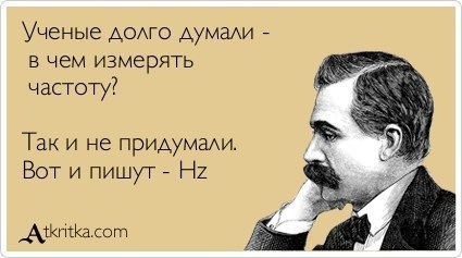 Отмена деградации. Околонаучные картинки