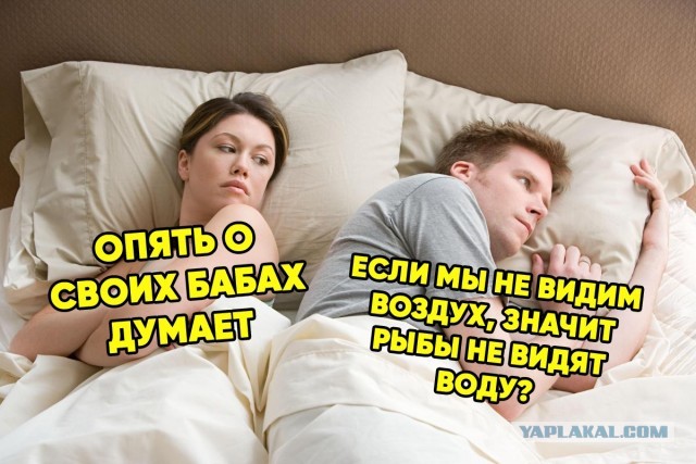 Интимная тема. Про неё