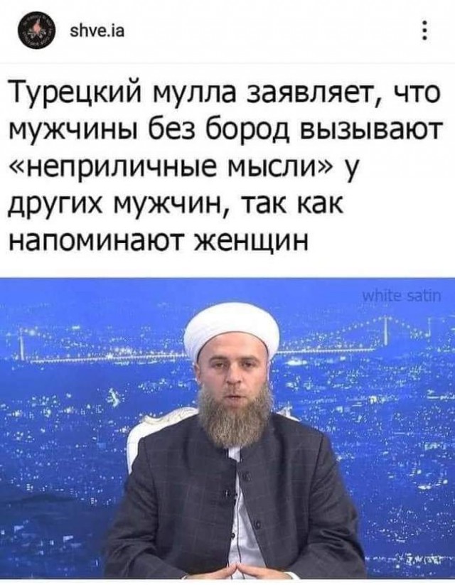 Дело бородачей нетрадиционных национальностей раскрыто