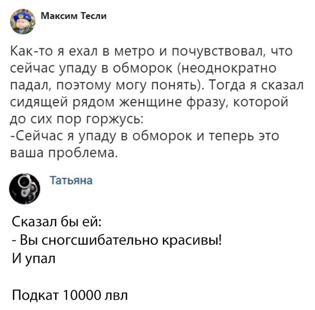 Есть два типа девушек и другие картинки 20.12.21