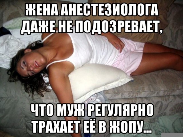 Опять о своих шлюхах думает...