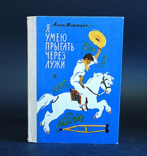 Четыре любимые книги детства