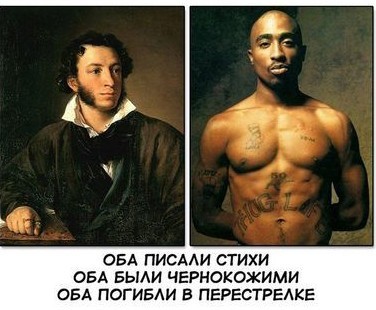 Пушкин наше всё