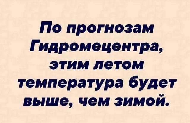 Юмор в картинках и без